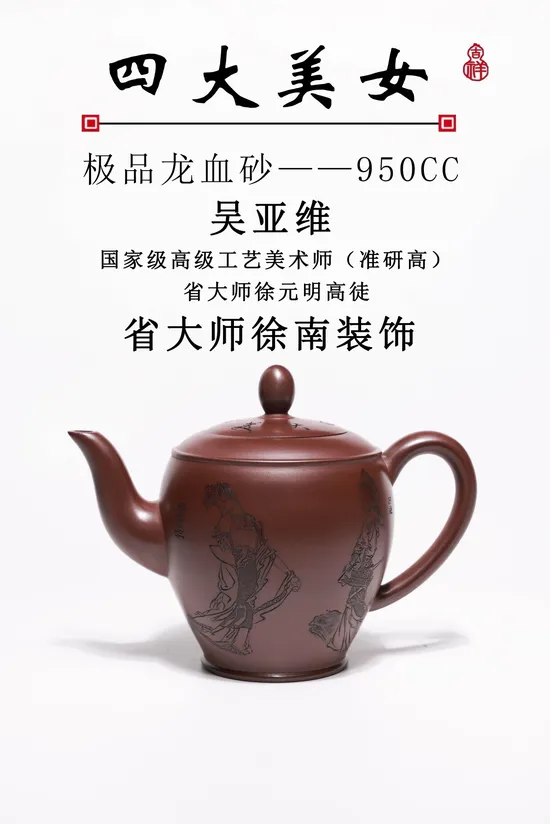 Zisha Teapots: Wu Yawei | Longxue sand clay 1