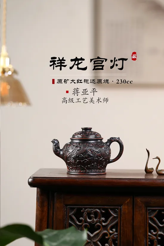 Zisha Teapots: Xianglong Gongdeng | 2700 CNY 7
