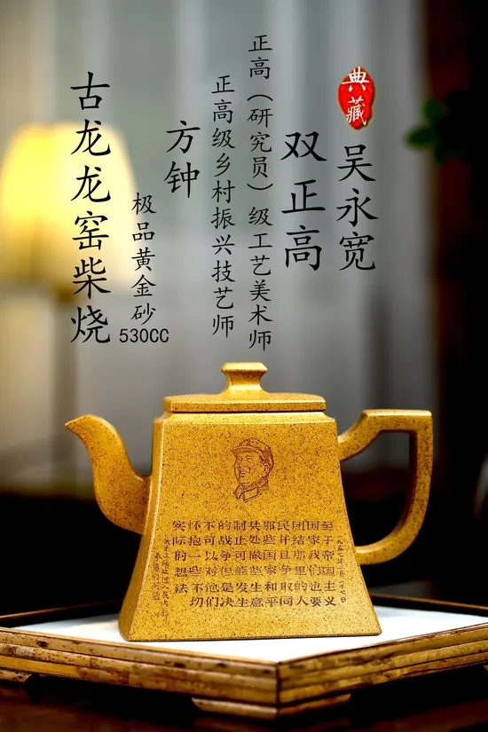 Zisha Teapots: Master Wu Yongkuan | 50cc 5