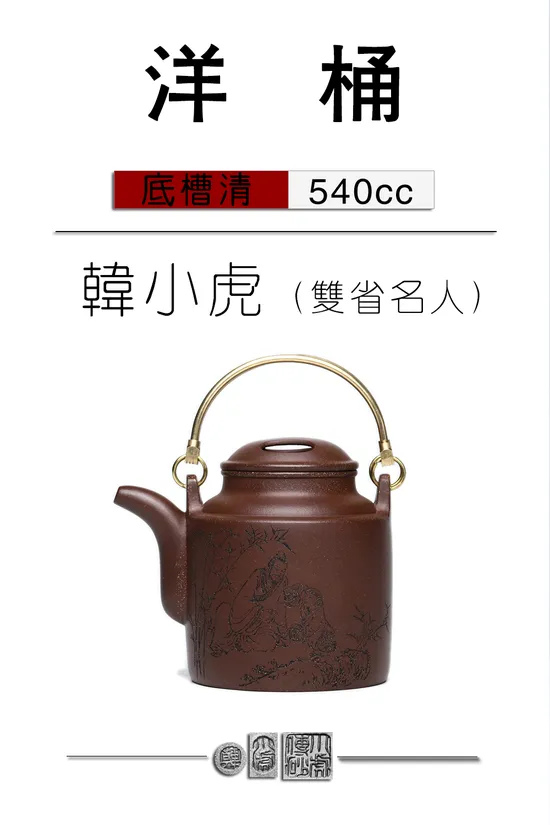 Zisha Teapots: original mine purple clay | Master Han Xiaohu 3