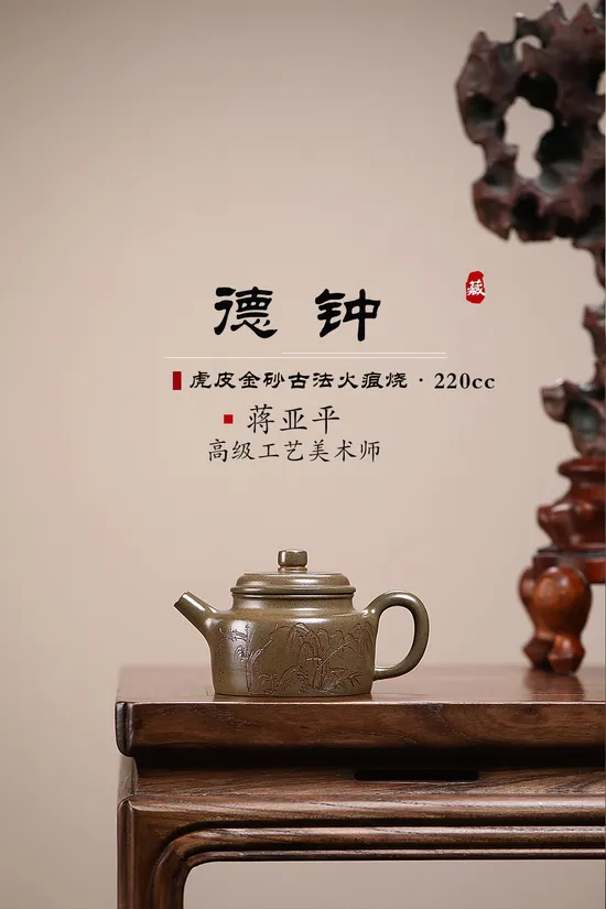Zisha Teapots: De Zhong | 2100 CNY 4