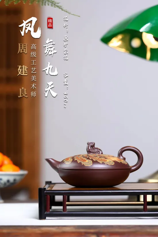 Zisha Teapots: Phoenix Soaring to the Heavens | 3000 CNY 6