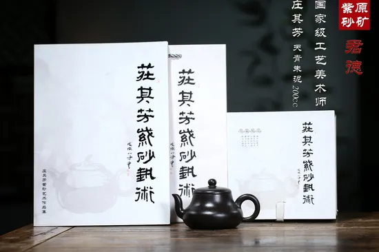 Zisha Teapots: Jun De | Tianqing Zhu Ni 5