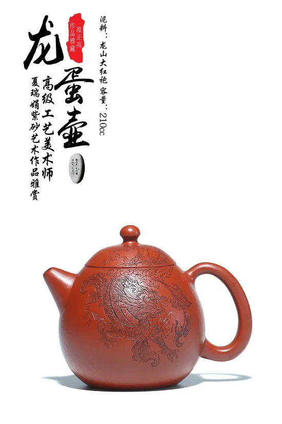 Zisha Teapots: Dragon Egg Teapot | 3600 CNY 4