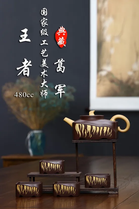 Zisha Teapots: Master Ge Jun | 9000 CNY 6