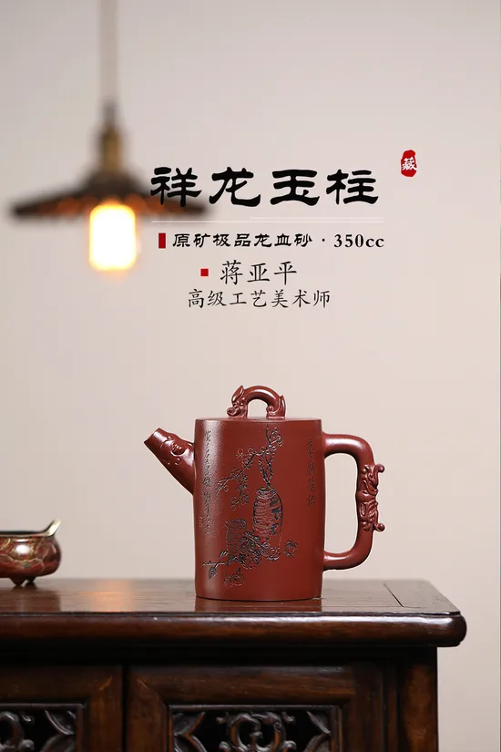 Zisha Teapots: Xianglong Yuzhu | dragon blood clay 5