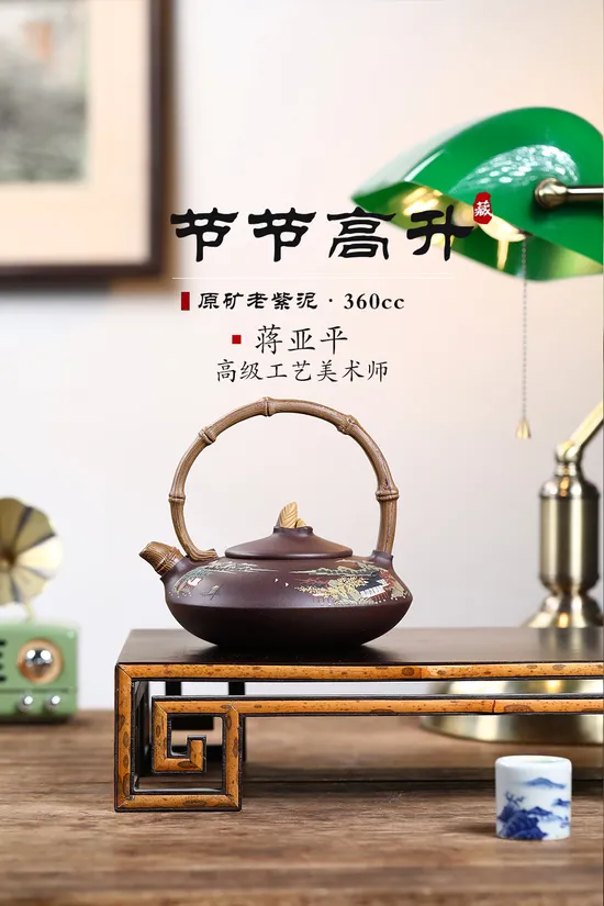 Zisha Teapots: Jiejie Gaosheng Tilim | 3600 CNY 5