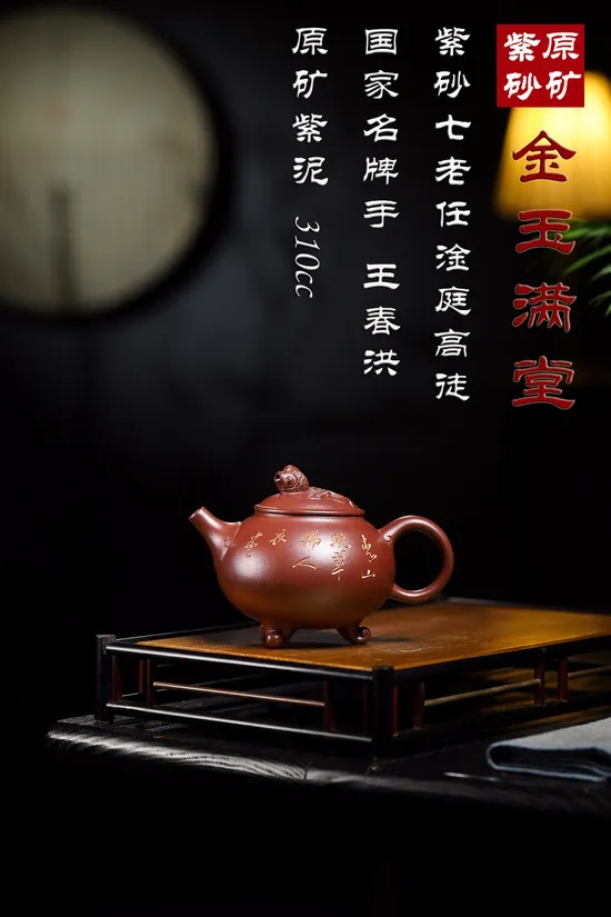 Zisha Teapots: premium purple clay | Wang Chunhong 5