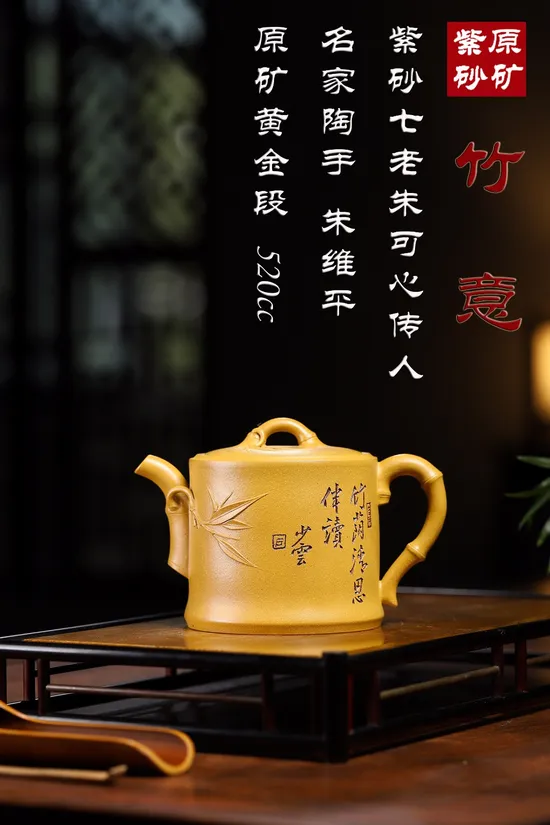 Zisha Teapots: Zhu Weiping | Huangjinduan clay 6