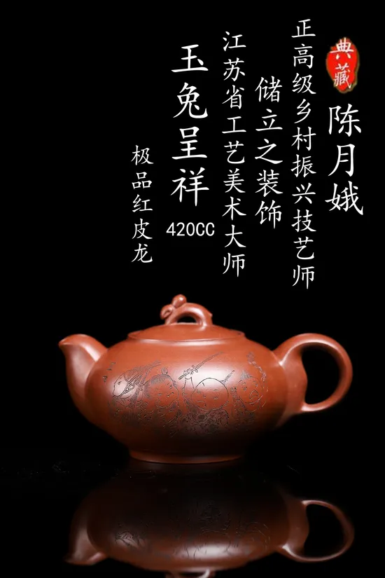 Zisha Teapots: Rabbit Offering Auspiciousness | Hongpidragon clay 3