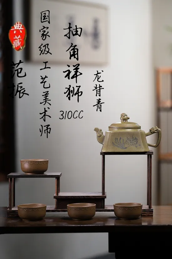 Zisha Teapots: Longbei Qing | 10cc 2