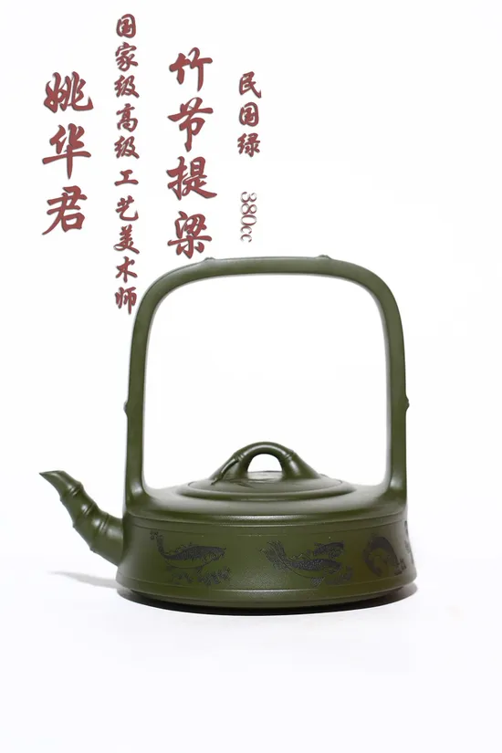 Zisha Teapots: Bamboo Joint Handle | Min Guo green clay 5