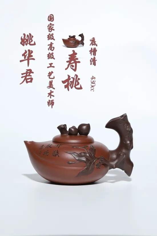 Zisha Teapots: Longevity Peach | 6000 CNY 6