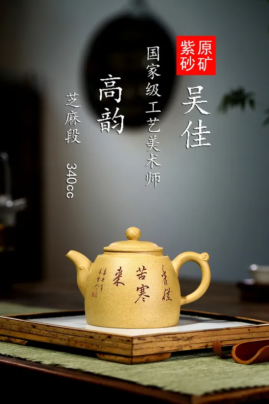 Yixing Zisha Teapot | Handcrafted Ceramics | Artisan Clay Teapots 8
