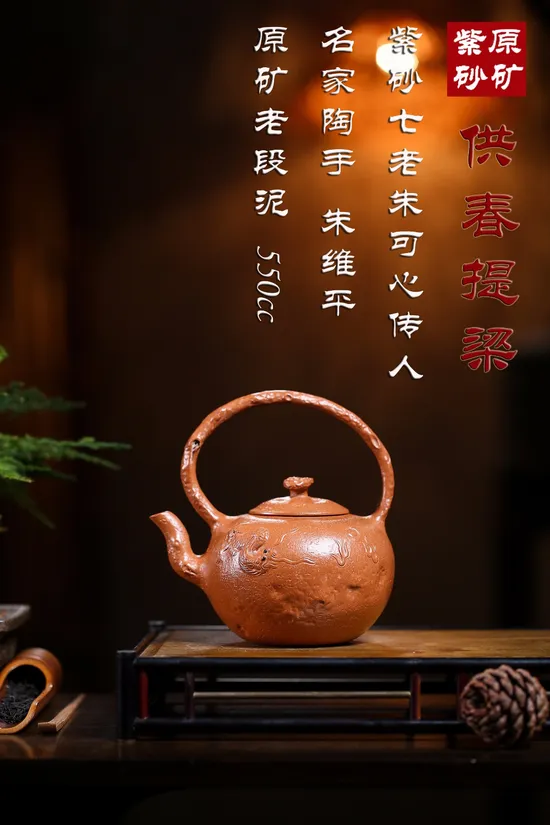 Zisha Teapots: Zhu Weiping | old Duan clay 7