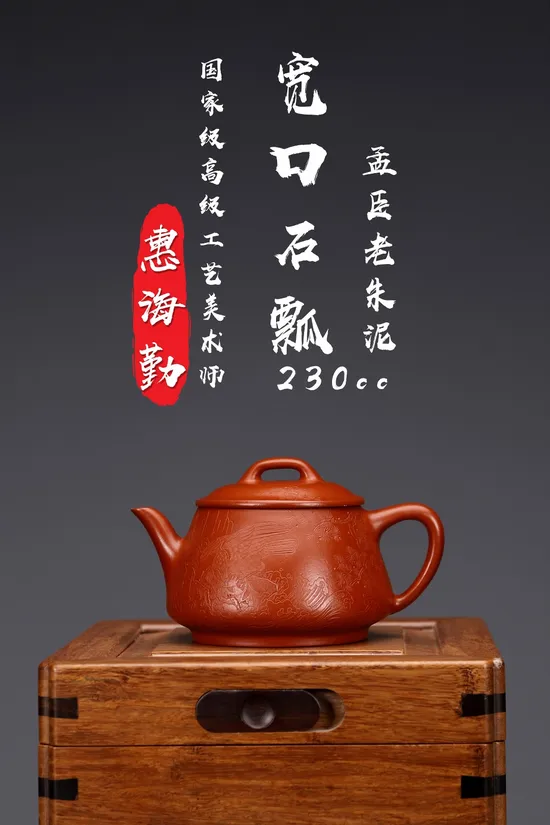 Zisha Teapots: Mengchen old Zhuni clay | Hui Haiqin 9