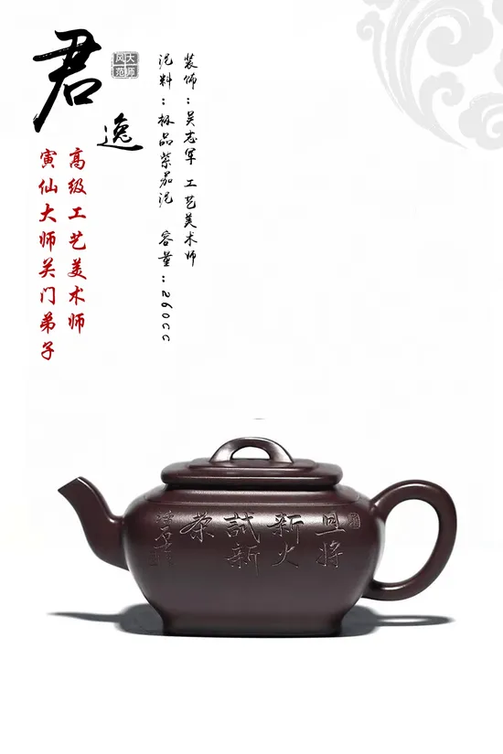 Zisha Teapots: Feng Xinghua | 4800 CNY 6