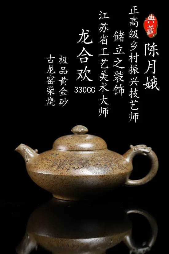 Zisha Teapots: 6000 CNY | He Huan 9