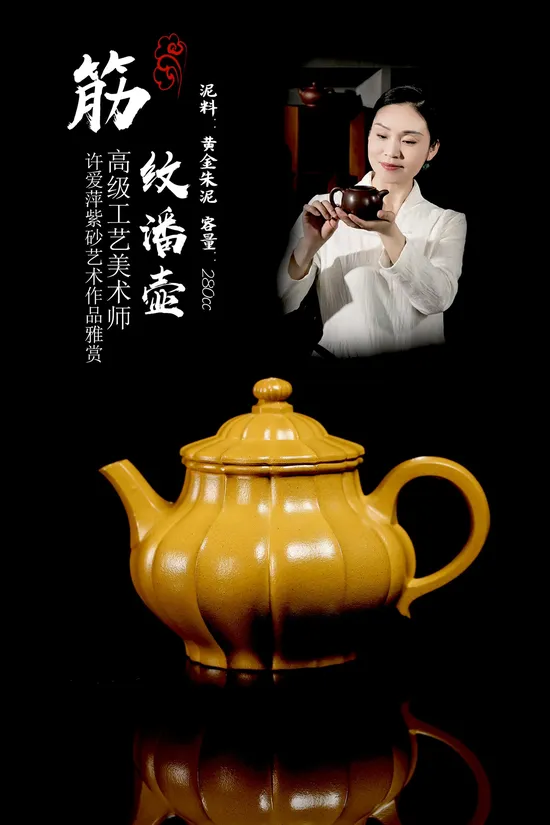Yixing Zisha Teapot | Handcrafted Golden Clay Artisan Teapot 280cc 9