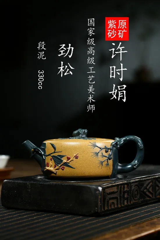 Zisha Teapots: Jingsong | Duan clay 9