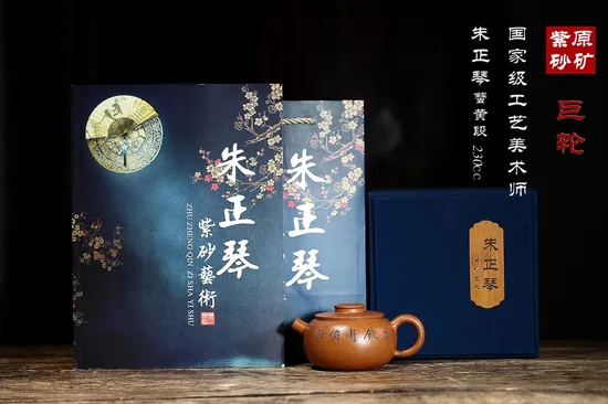 Zisha Teapots: crab yellow duan clay | 20cc 8