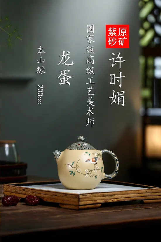 Zisha Teapots: Ben Shan Green Clay | 200cc 2