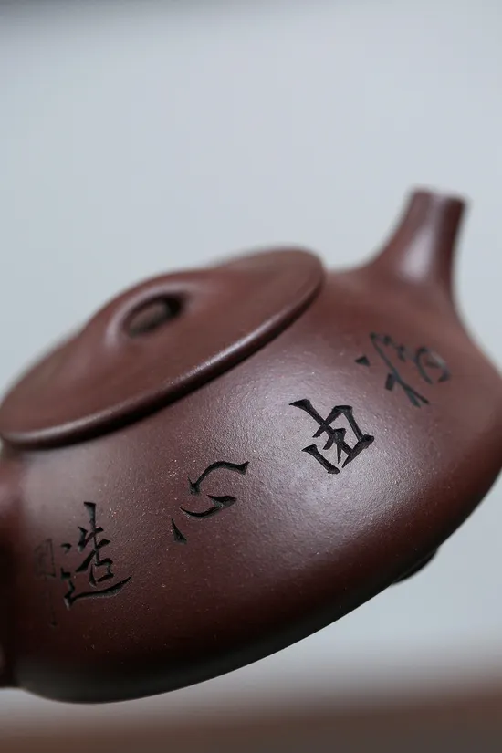 Zisha Teapots: Bao Yuhua | 260cc 4