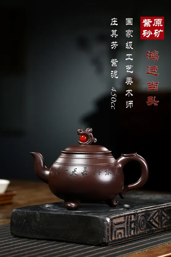 Zisha Teapots: Qifang Zhuang | 450cc 1