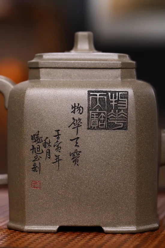 Zisha Teapots: Wu Hua Tian Bao | Shen Yinhu 2