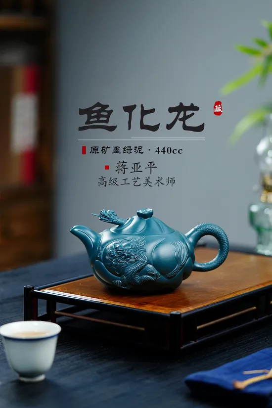Zisha Teapots: Fish Turning into Dragon | Jiang Yaping 8