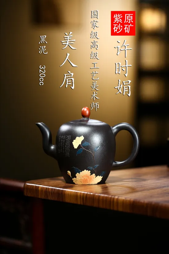 Zisha Teapots: Xu Shijuan | Meirenjian 4