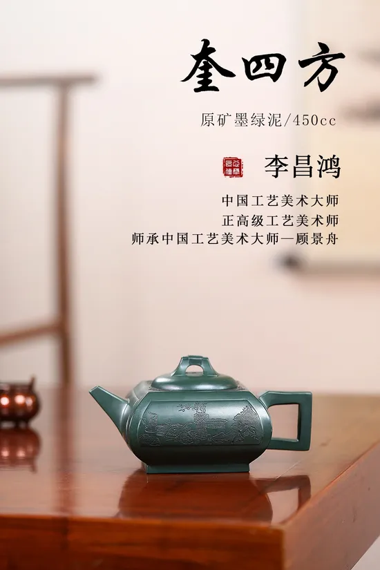 Zisha Teapots: Kui Square | Master Li Changhong | rare celadon clay 4