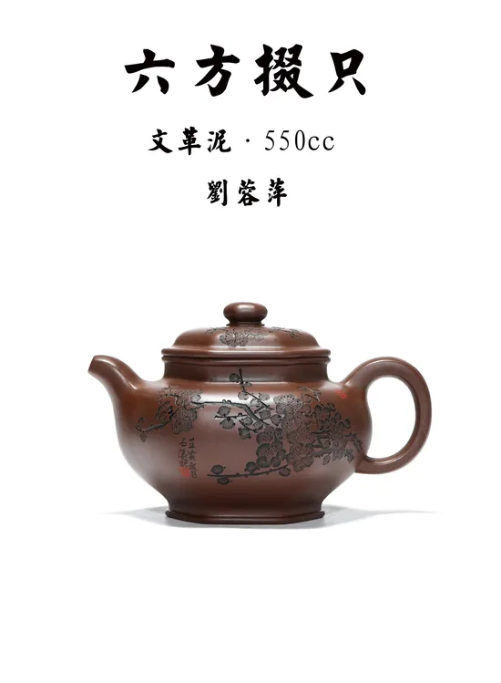 Zisha Teapots: Six-Sided Duozhi | 4800 CNY 3
