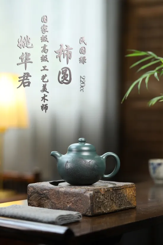 Yixing Zisha Teapot | Master Yao Hua-Jun | Artisan Clay Craft 7