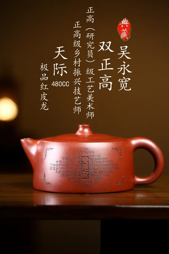 Zisha Teapots: Wu Yongkuan | Horizon 7