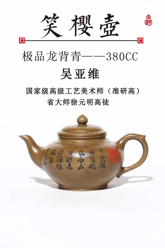 Zisha Teapots: Xiaoying | Longbei Qing clay 3