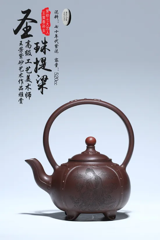 Zisha Teapots: Master Wang Fang | Intricately Carved Guanyin 7
