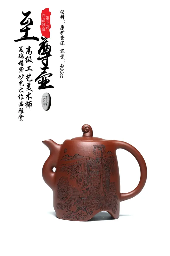 Zisha Teapots: 4800 CNY | 400cc 7
