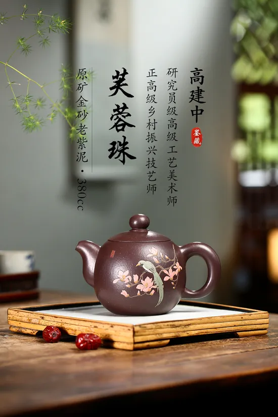 Zisha Teapots: Gao Jianzhong | 6600 CNY 3
