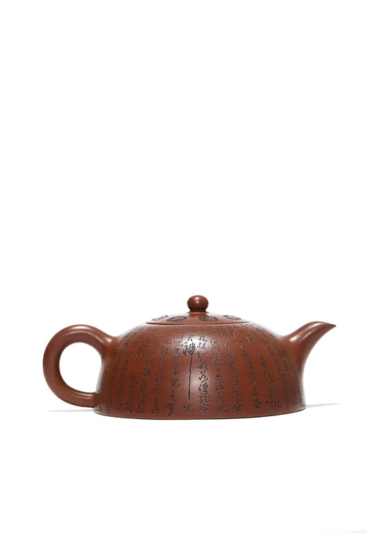 Zisha Teapots: Heart Sutra Half Moon | CNY 15 | 000 2