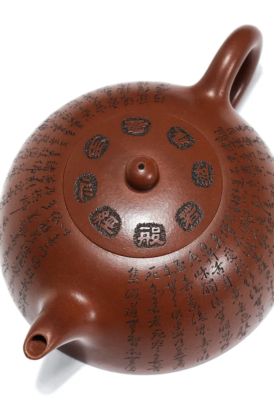 Zisha Teapots: Heart Sutra Half Moon | CNY 15 | 000 7
