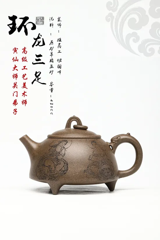 Premium Yixing Clay Teapot | Handcrafted Collectible with Double Certification 6