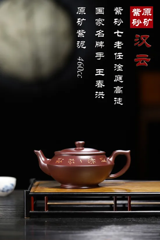 Zisha Teapots: original purple clay | Chunhong Wang 2