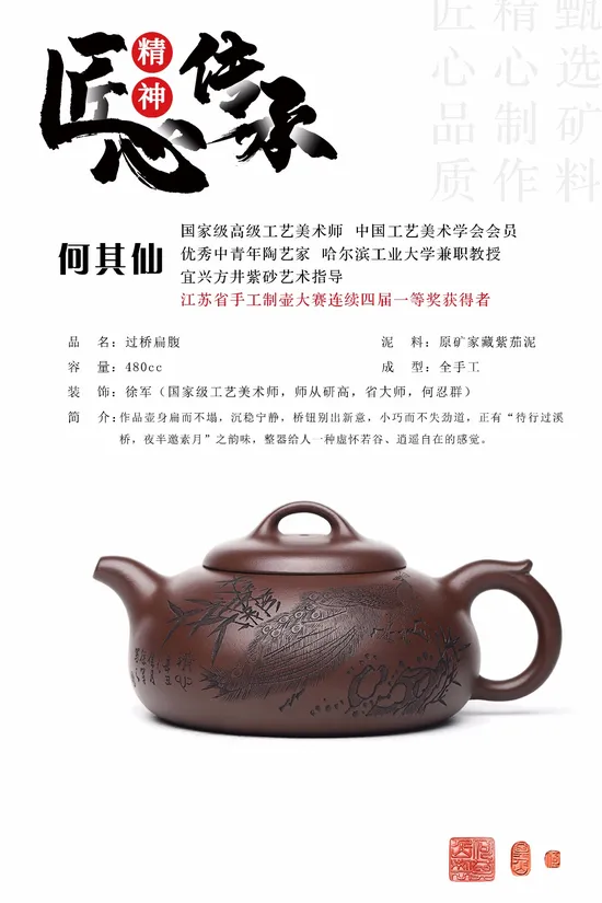 Yixing Clay Teapot | Handcrafted Zisha Pottery by National Master He Qixian 5