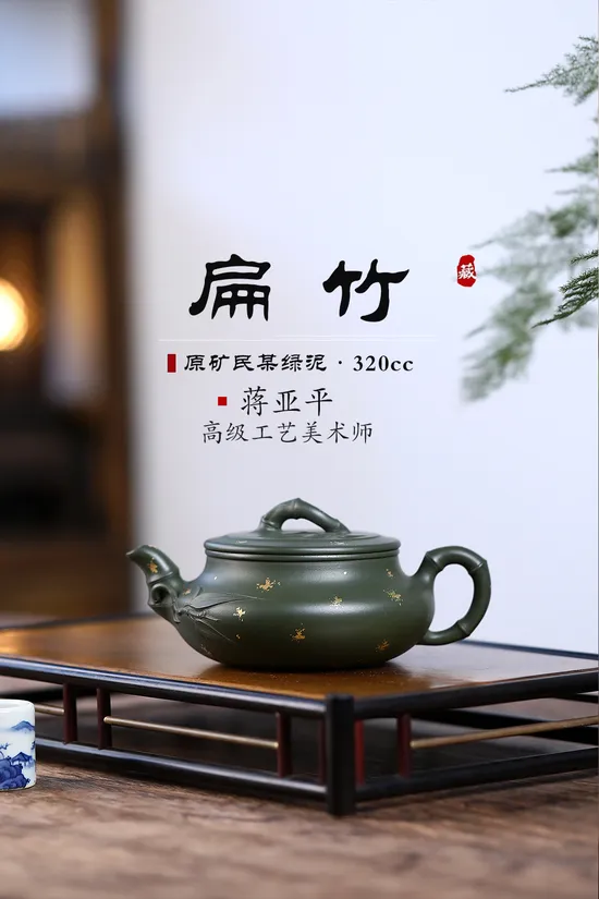 Zisha Teapots: Flat Bamboo | Jiang Yaping 6