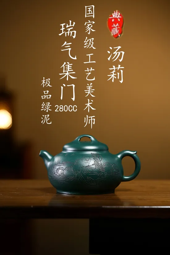 Collector’s Yixing Teapot: Rare Green Clay Handcrafted Artistry 1