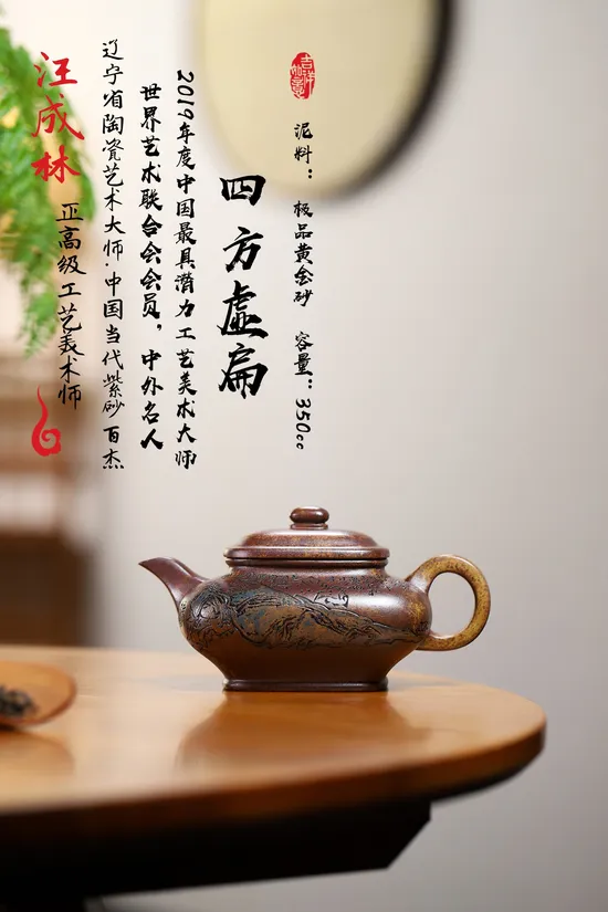 Zisha Teapots: Square and Flat Pot | premium golden sand clay 5