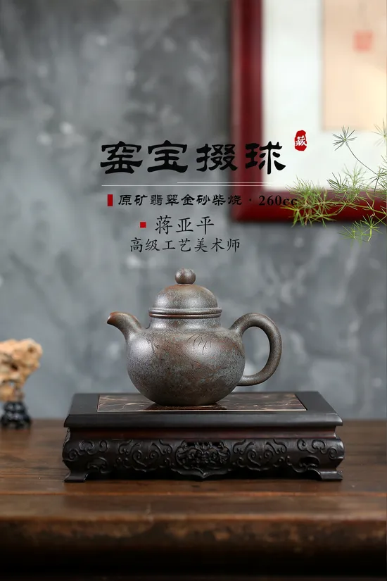 Zisha Teapots: Yaobao Duoqiu | 260cc capacity | Jiang Yaping 4