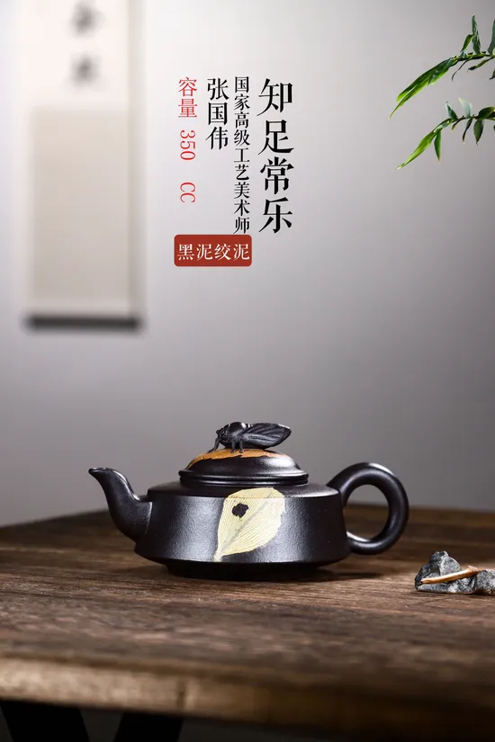 Zisha Teapots: 3600 CNY | Contentment Brings Happiness 8
