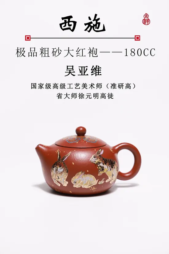 Zisha Teapots: Gu lineage Xu school | 180cc capacity 3